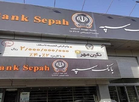İran'da bir banka şubesinin ABD-İsrail'in füze saldırısına uğradığı bildirildi