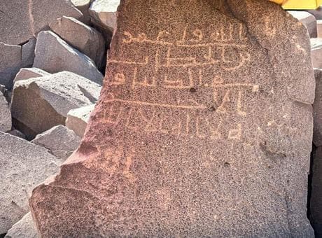 Medine'de 1700 yıllık tarihi keşif! Kur’an ayetleri ve Hazreti Ömer’e ait yazıtlar gün yüzüne çıktı