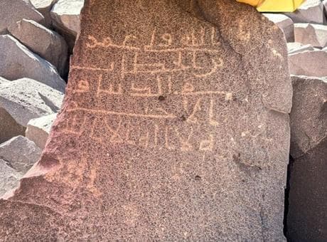 6 bin yazıt gün yüzüne çıktı! 'İslam'ın doğuş yeri'
